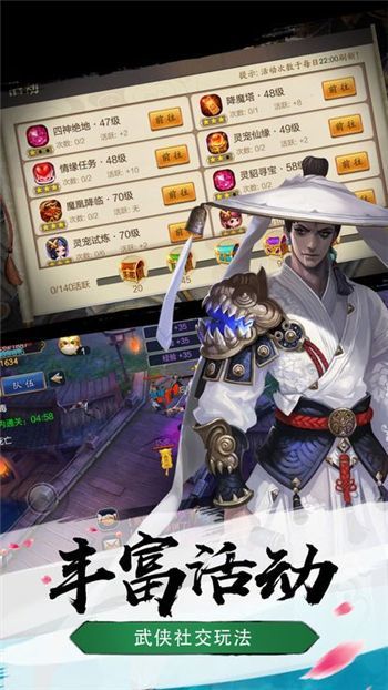 八荒逍遥录游戏纯净版图2