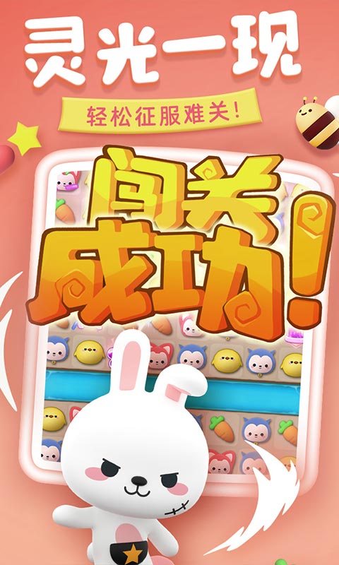 完美消方块游戏安装包截图3