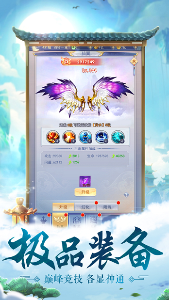 元皇无双直装版图2