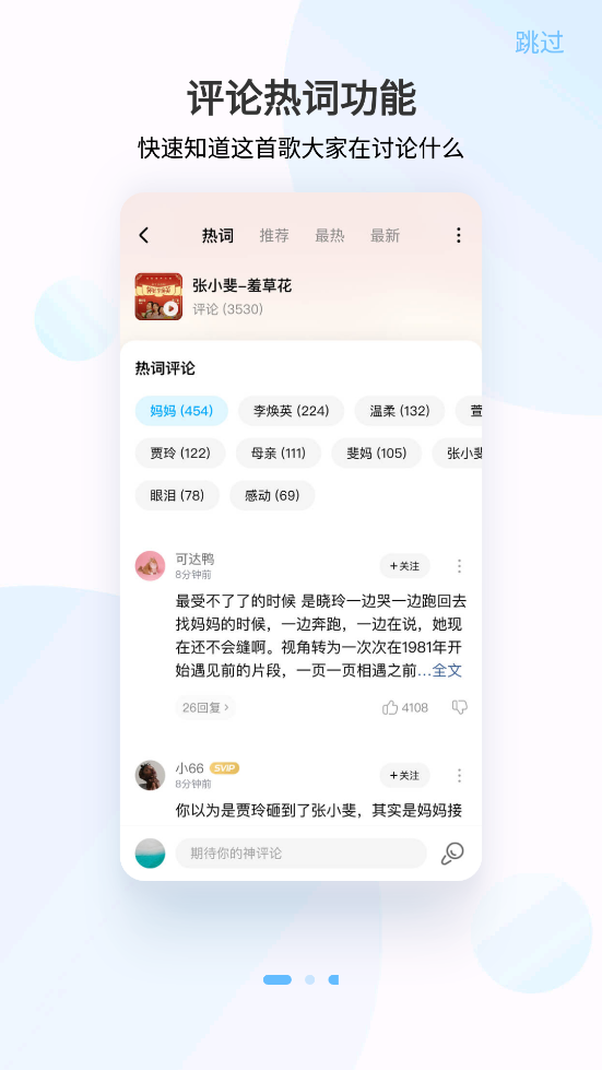 酷狗音乐永久vip直装版图2