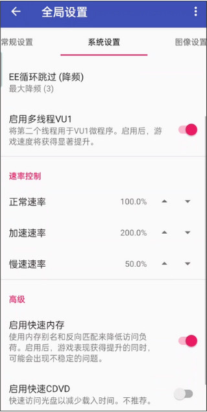 以太模拟器中文版图2