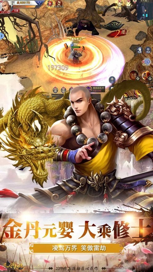 神道九州行免费版图2