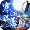 寒江孤影手游无广告版