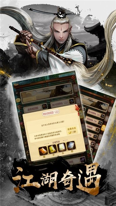 寒江孤影手游无广告版图3