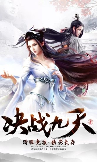 凡人飘渺传安卓版图3