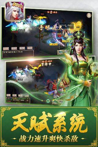 西游神魔决手游直装版图2