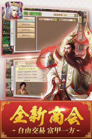 西游神魔决手游直装版图3