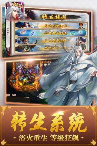 西游神魔决手游直装版图4