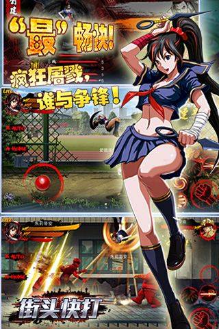 街头快打游戏纯净版