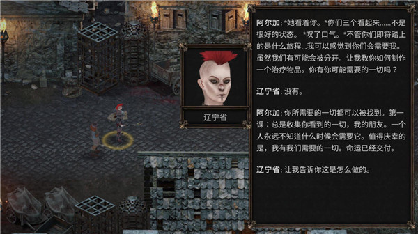 维达谎言的瘟疫游戏正版