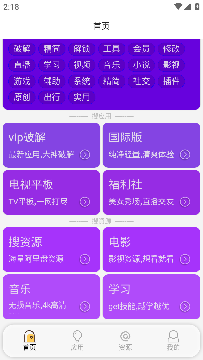 蓝搜最新版图2