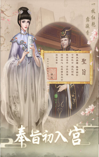 上错花轿嫁对王游戏纯净最新版图3