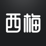 西梅阅读免费原版