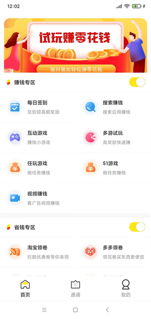 任玩官方正版图4