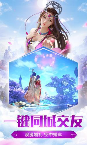 道君问仙免费原版图3