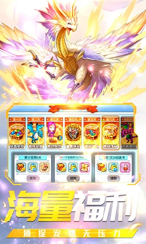 神武飞仙免费版图3