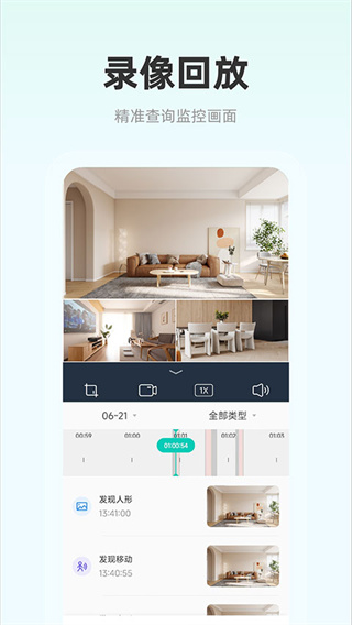 影腾智联安卓官方版图4