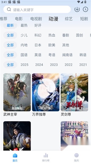 剧白白最新免费版