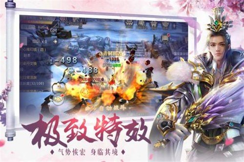 凡人飘渺传游戏纯净版图2