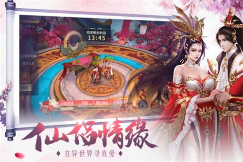 凡人飘渺传游戏纯净版图3