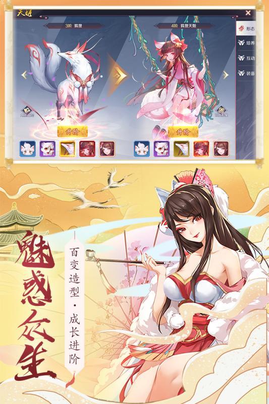 天姬变之狐面神姬安卓官方版