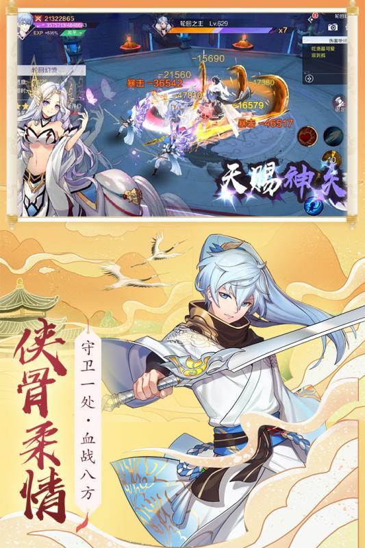 天姬变之狐面神姬安卓官方版