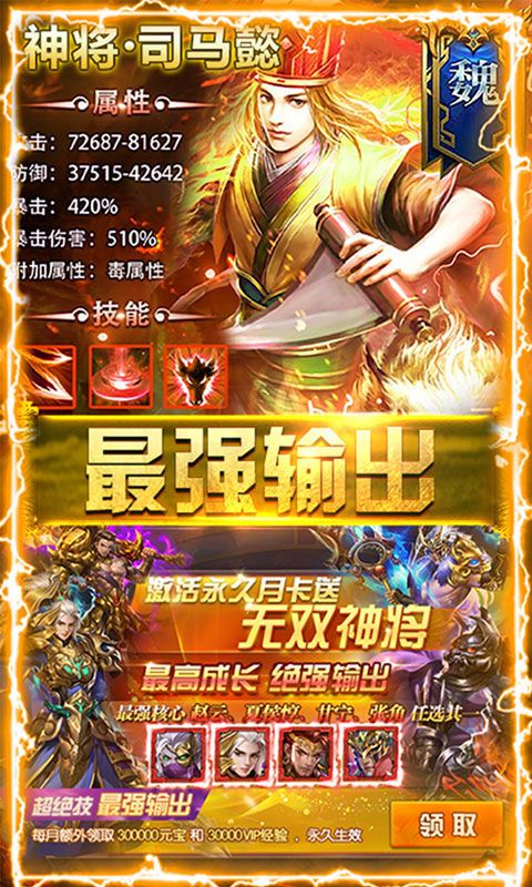 泰坦三国志安卓直装版图2