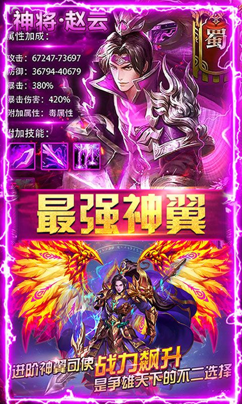 泰坦三国志安卓直装版图3