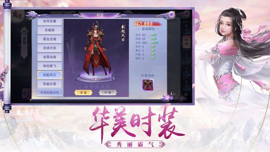 浮生梦华录游戏绿色版图2