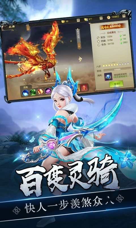 绝世元尊游戏纯净最新版图2