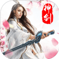 神剑仙决免费版