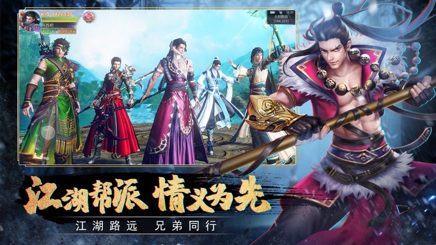 剑主纵横手机最新版图2