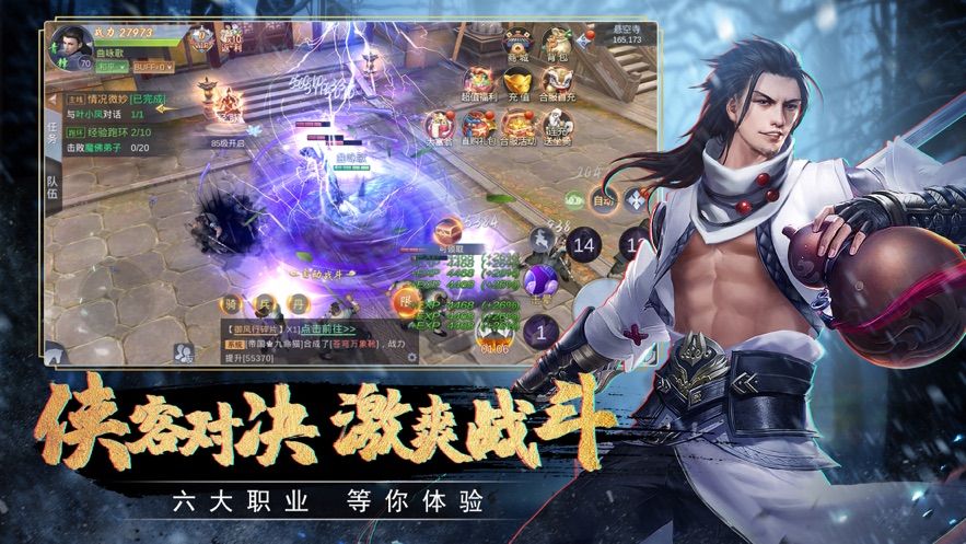 剑主纵横手机最新版图3