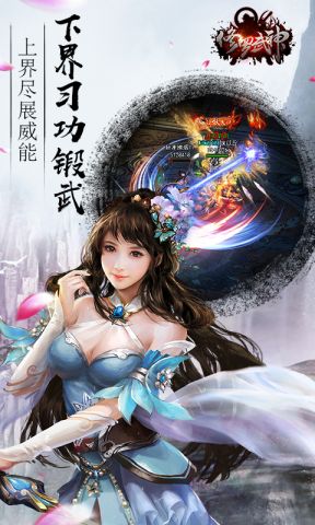 修罗武神手游免费版图3