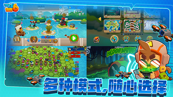 猴子塔防6免费原版截图3