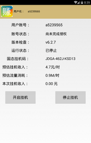 挂挂赚最新版图3