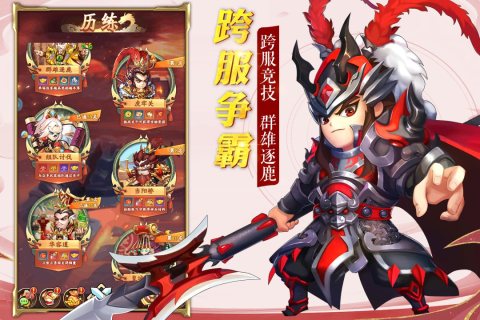 乱世三国2026最新版(2)