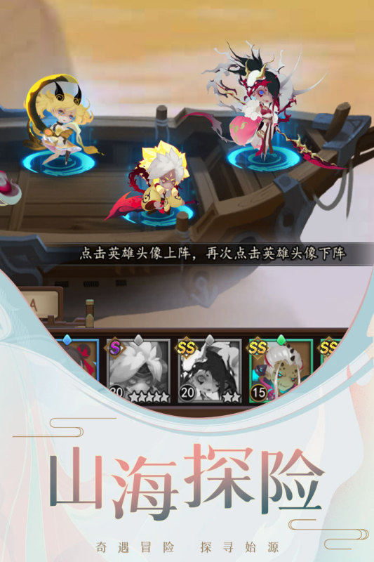 妖罗英雄传手游无广告版