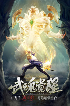 斗罗纪元红包版图2