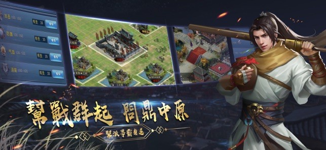 江湖奇才录官方版