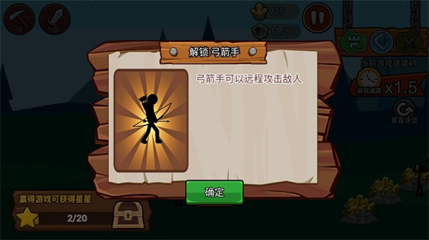 火柴人战争遗产3官方正版截图3