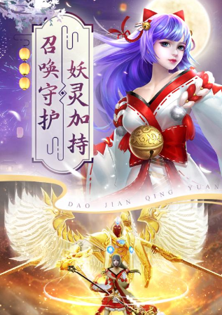 逍遥剑录手机版