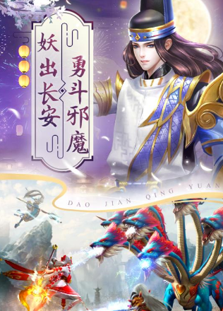 逍遥剑录手机版