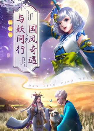 逍遥剑录手机版