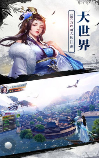 一人一剑混江湖游戏正版图2