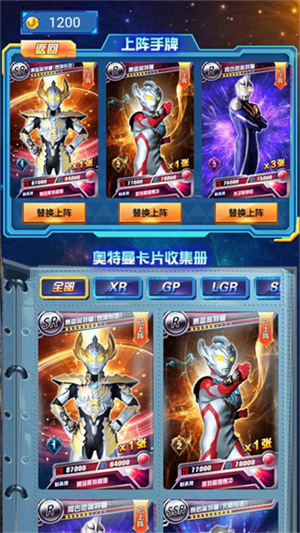 奥特曼抽卡王游戏纯净最新版截图3