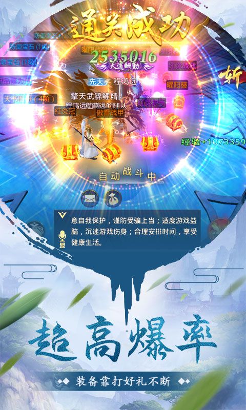 洪荒古神游戏纯净最新版图2