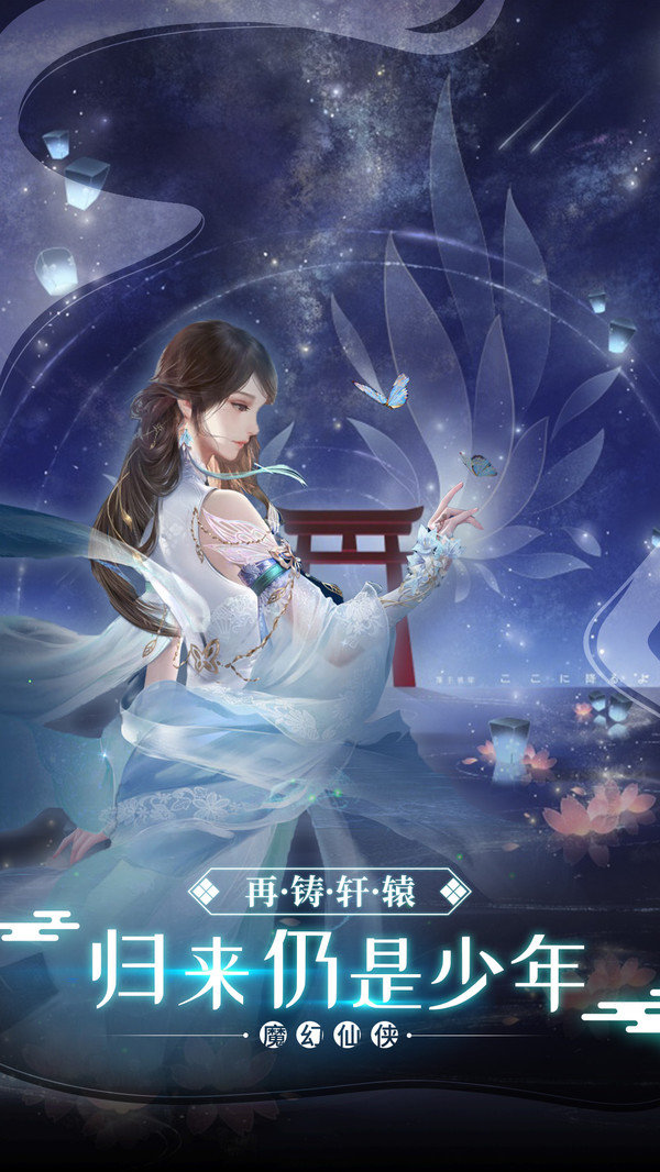 龙域在天手机版