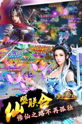 全民修仙红包版
