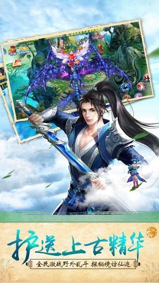 剑与封仙手游版